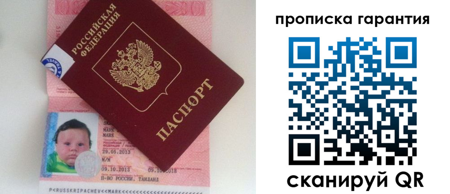 где прописаться в Анжеро-Судженске