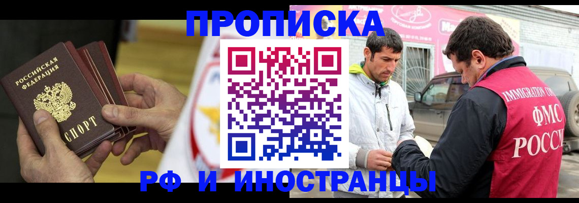 прописка ребенка в Анжеро-Судженске