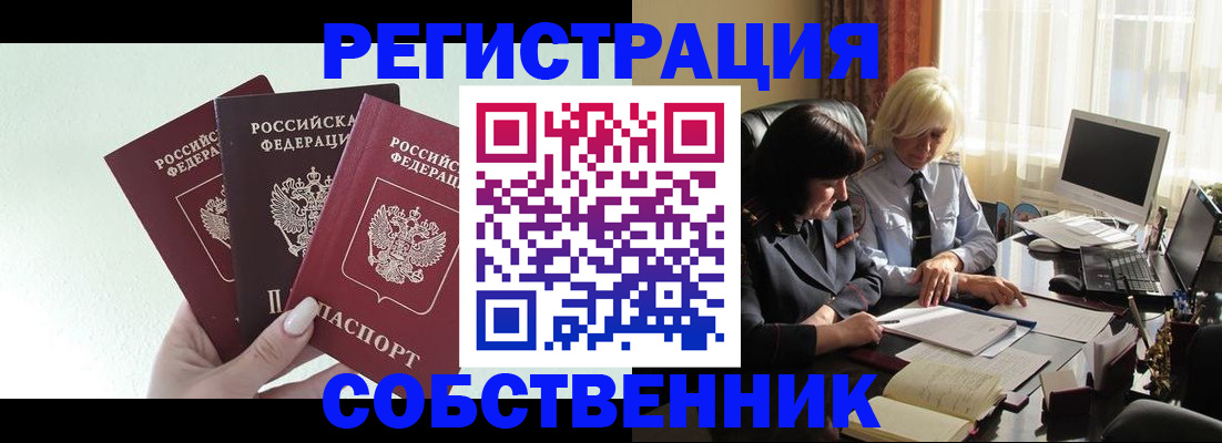 прописка гарантия в Анжеро-Судженске