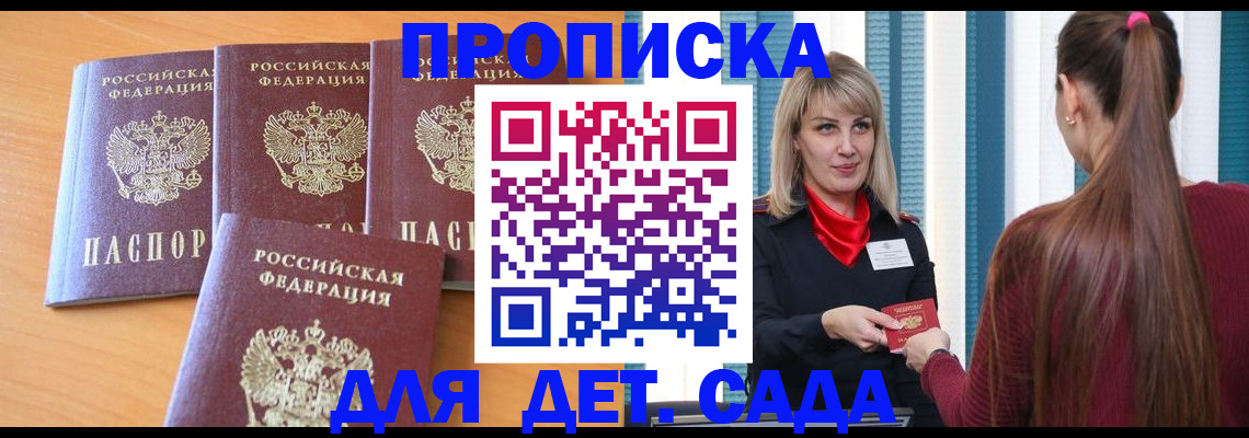 прописка в квартире в Анжеро-Судженске