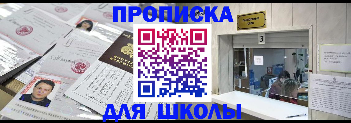 временная прописка в Анжеро-Судженске