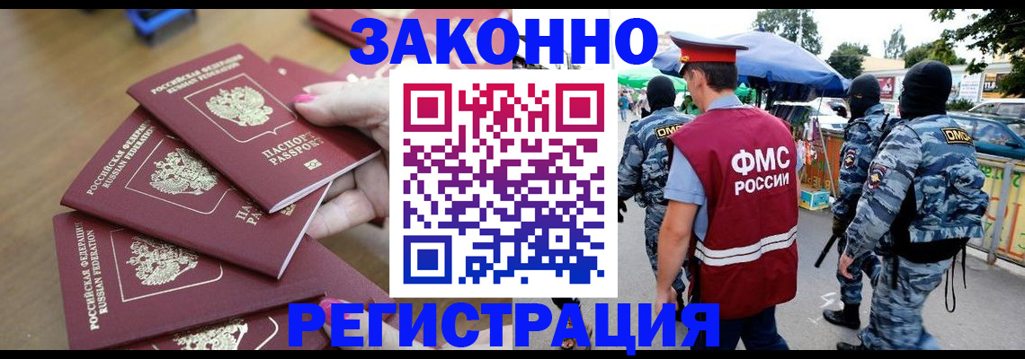 временная регистрация для всех в Анжеро-Судженске